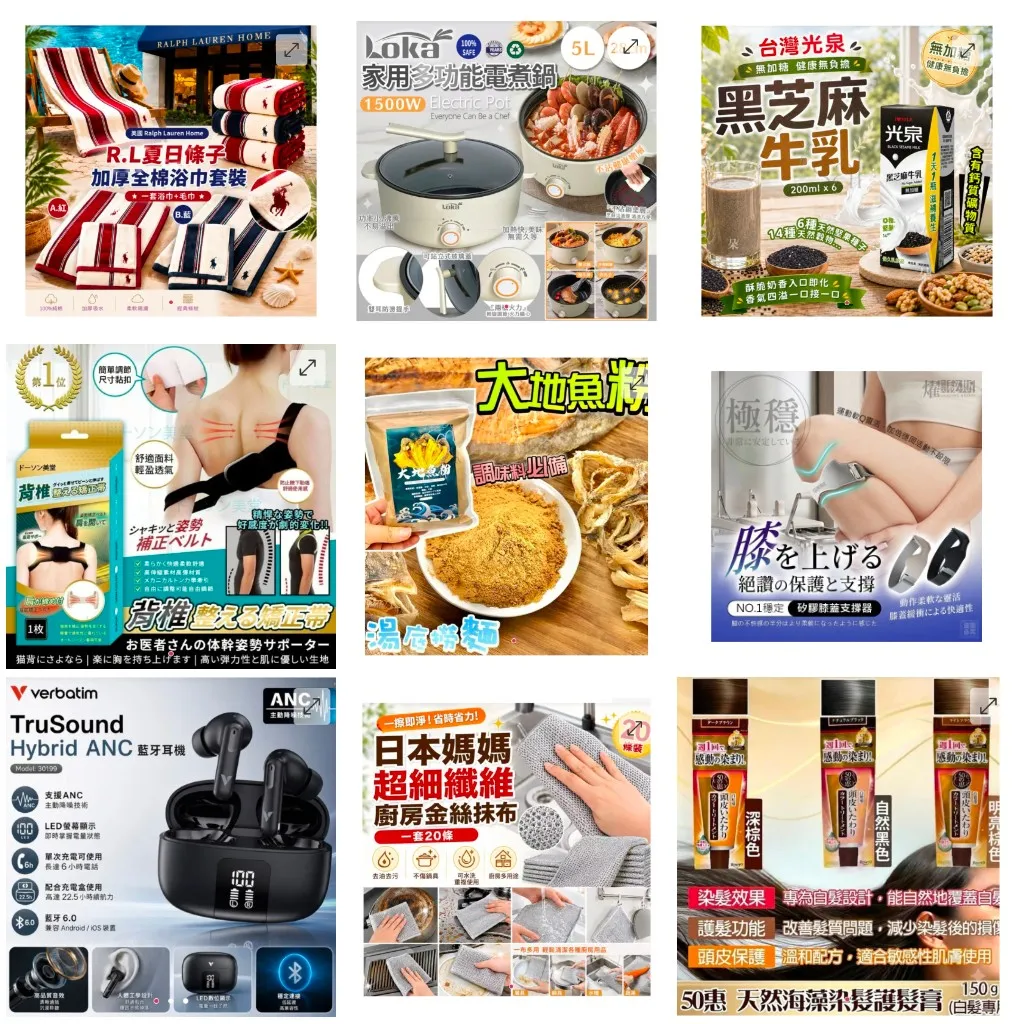 團購/預訂貨品(請留意到貨期）